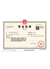 从江营业执照副本